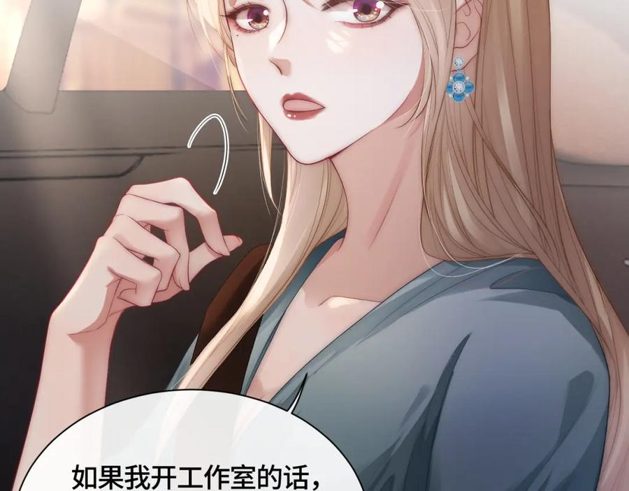 《满级大佬重回快穿世界》第8话 古风茶茶登场~ 第26页