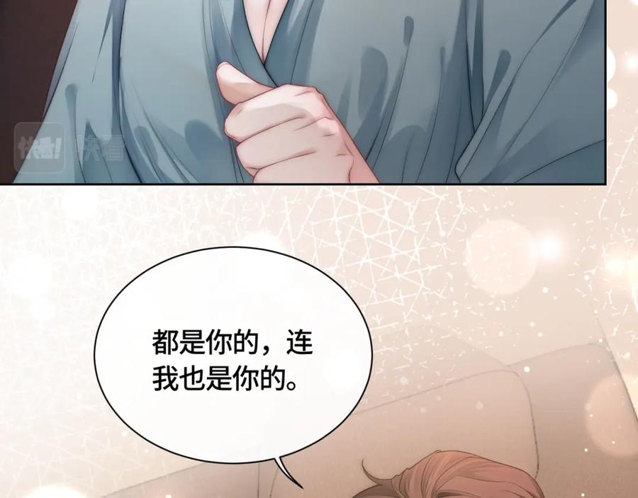 《满级大佬重回快穿世界》第8话 古风茶茶登场~ 第34页