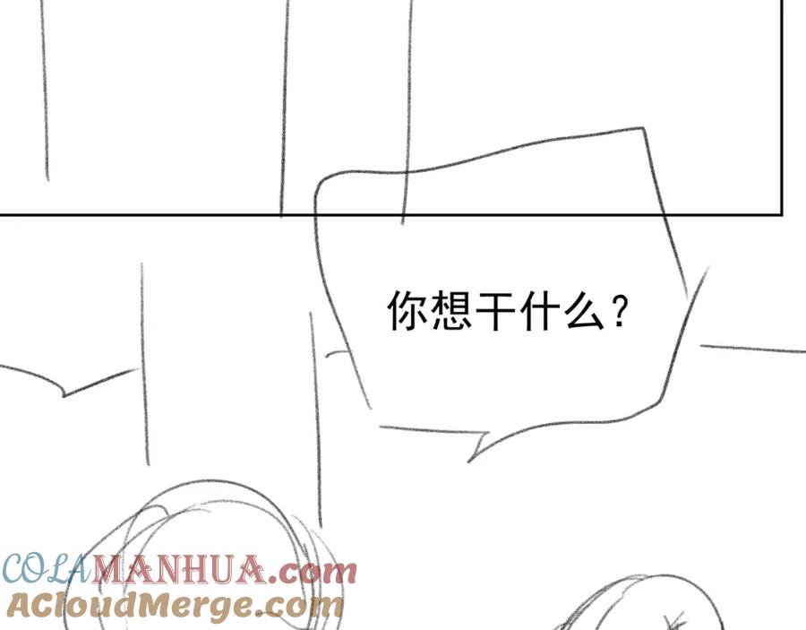 《满级大佬重回快穿世界》第8话 古风茶茶登场~ 第97页