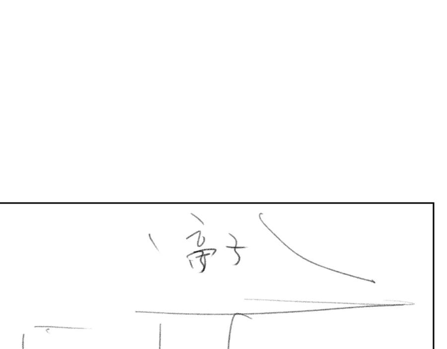 《满级大佬重回快穿世界》第8话 古风茶茶登场~ 第96页