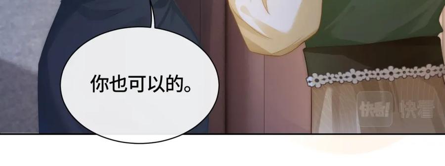《满级大佬重回快穿世界》第8话 古风茶茶登场~ 第14页
