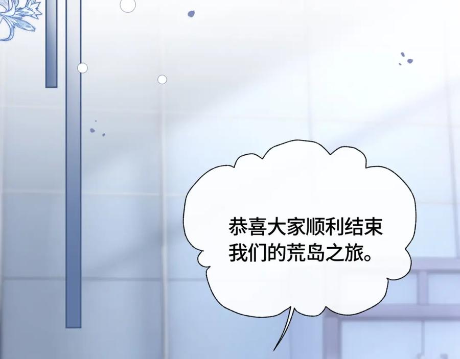 《满级大佬重回快穿世界》第8话 古风茶茶登场~ 第6页