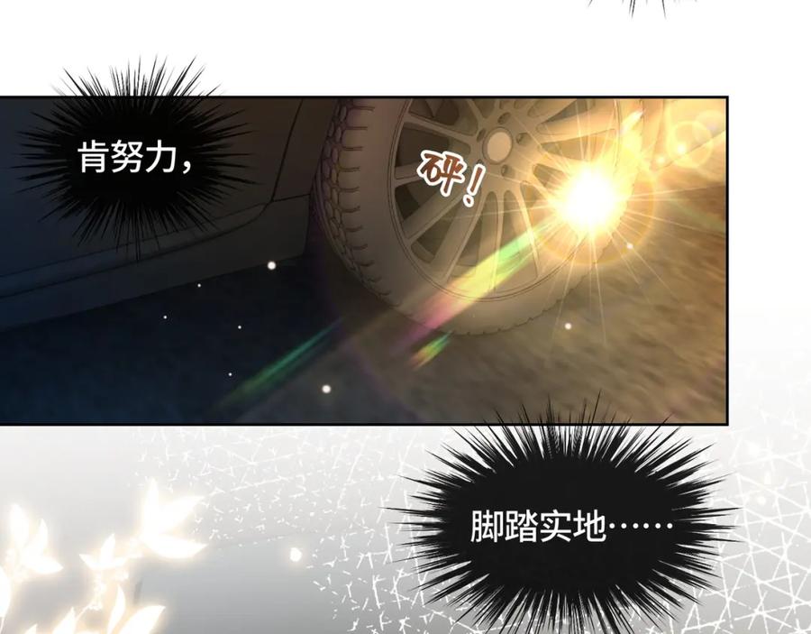 《满级大佬重回快穿世界》第8话 古风茶茶登场~ 第19页