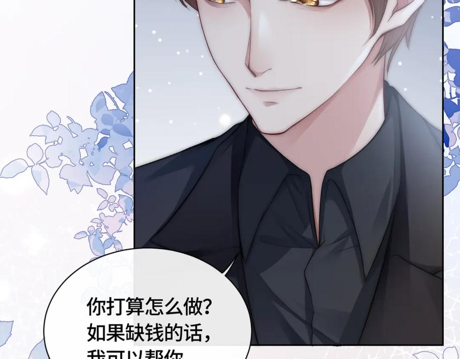 《满级大佬重回快穿世界》第8话 古风茶茶登场~ 第31页