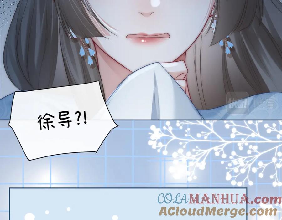 《满级大佬重回快穿世界》第8话 古风茶茶登场~ 第81页