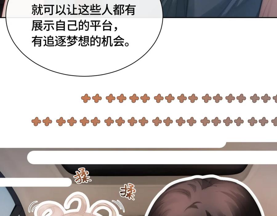 《满级大佬重回快穿世界》第8话 古风茶茶登场~ 第27页