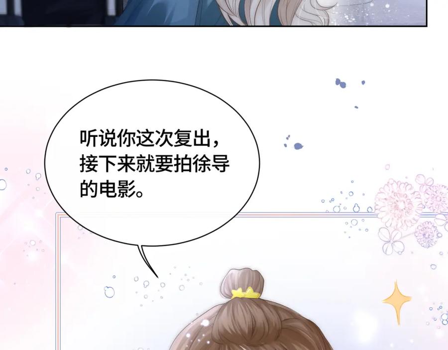 《满级大佬重回快穿世界》第8话 古风茶茶登场~ 第10页