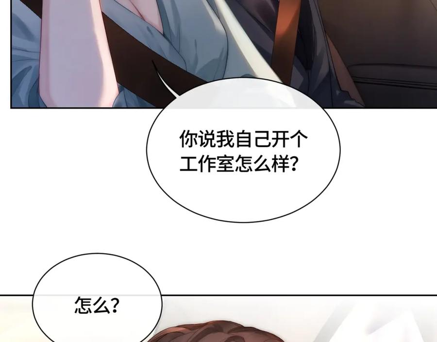 《满级大佬重回快穿世界》第8话 古风茶茶登场~ 第23页