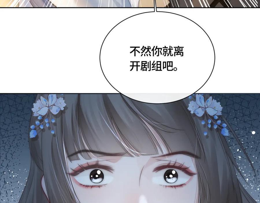 《满级大佬重回快穿世界》第8话 古风茶茶登场~ 第80页