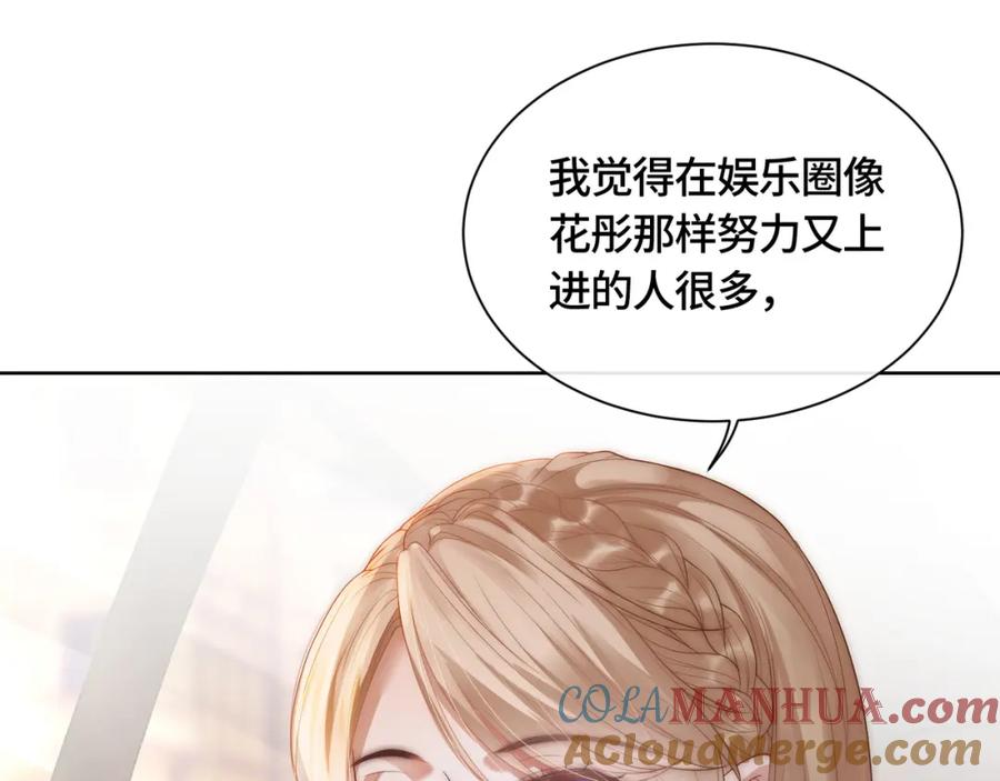 《满级大佬重回快穿世界》第8话 古风茶茶登场~ 第25页