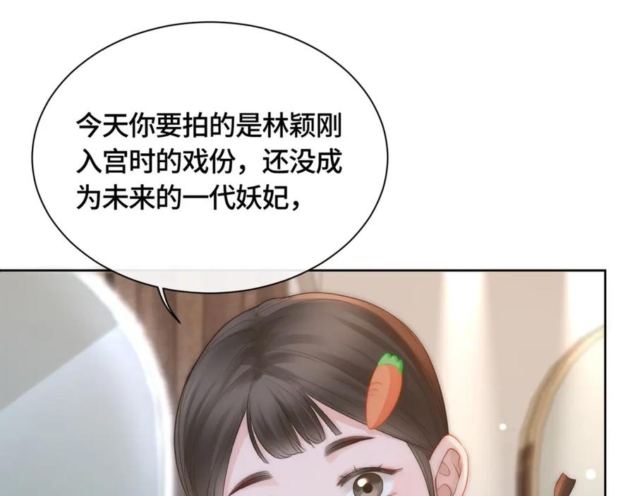 《满级大佬重回快穿世界》第8话 古风茶茶登场~ 第43页