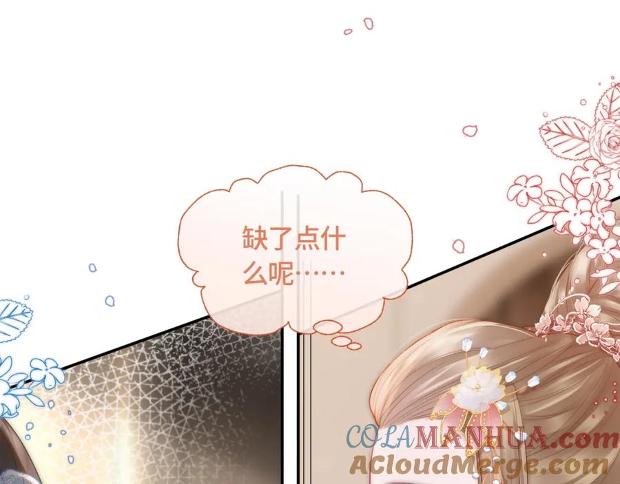 《满级大佬重回快穿世界》第8话 古风茶茶登场~ 第49页