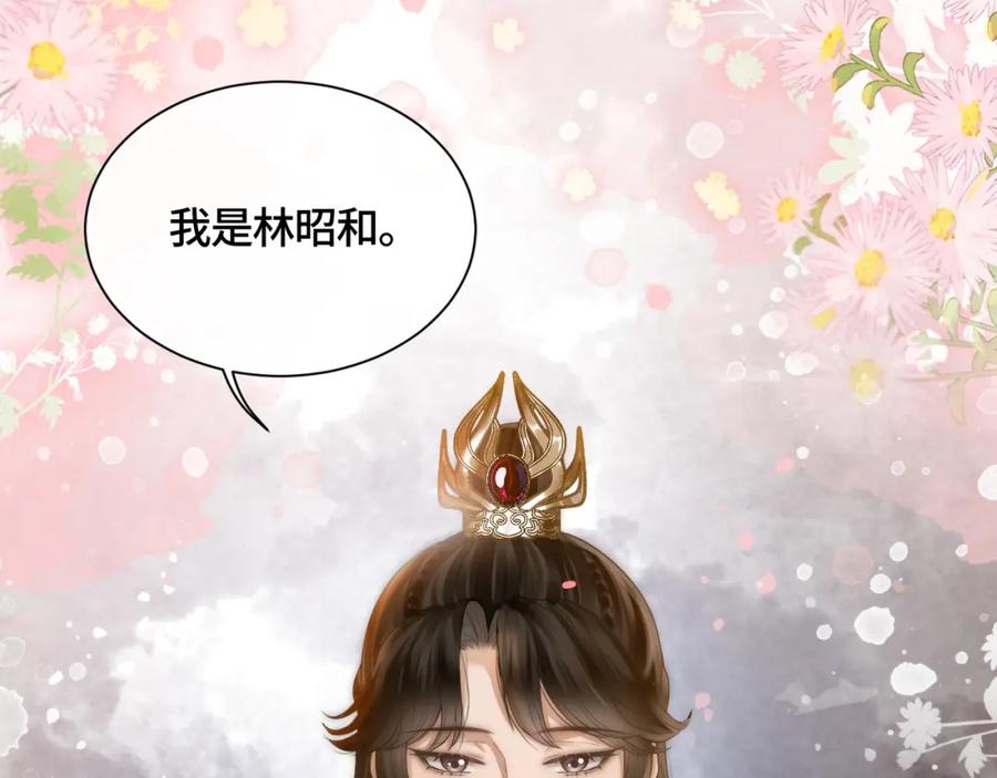 《满级大佬重回快穿世界》第8话 古风茶茶登场~ 第88页