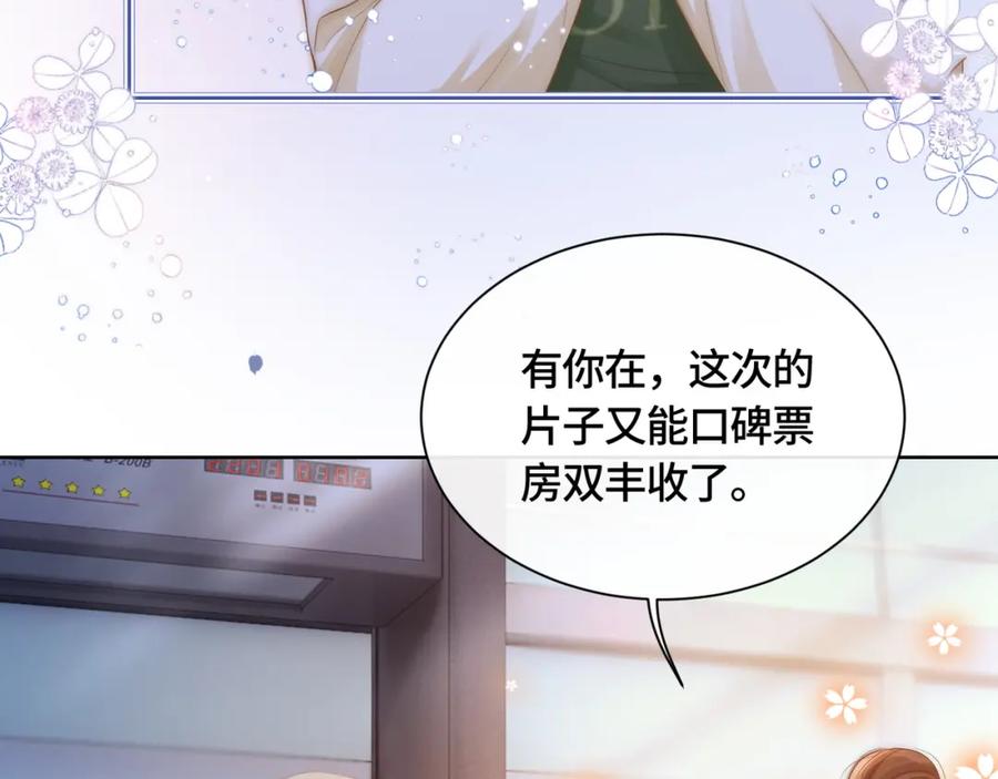 《满级大佬重回快穿世界》第8话 古风茶茶登场~ 第12页