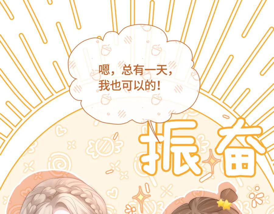 《满级大佬重回快穿世界》第8话 古风茶茶登场~ 第16页