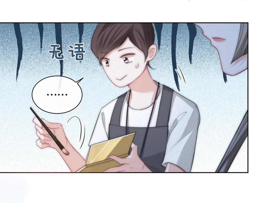 《满级大佬重回快穿世界》第8话 古风茶茶登场~ 第59页