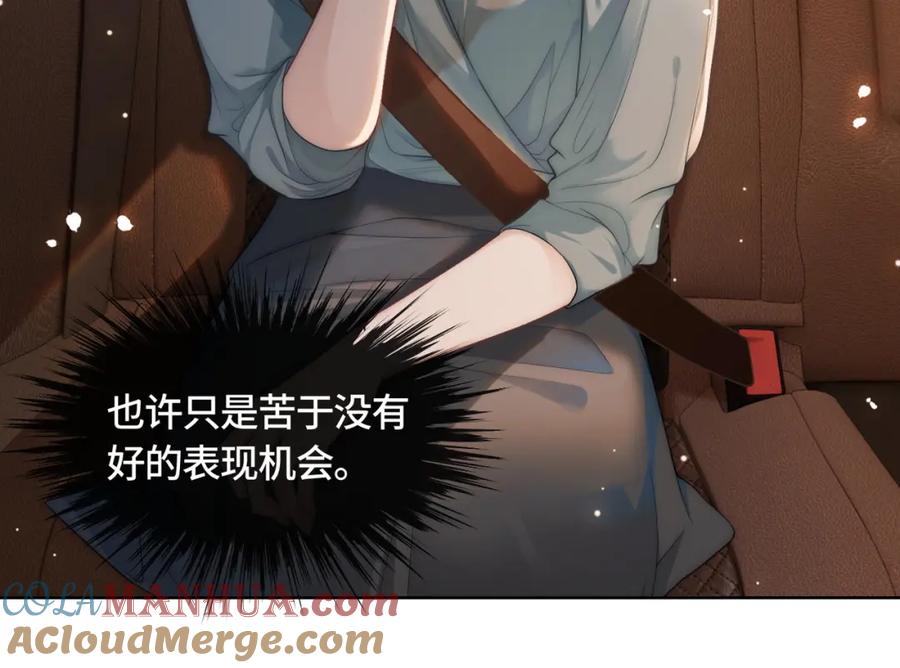 《满级大佬重回快穿世界》第8话 古风茶茶登场~ 第21页