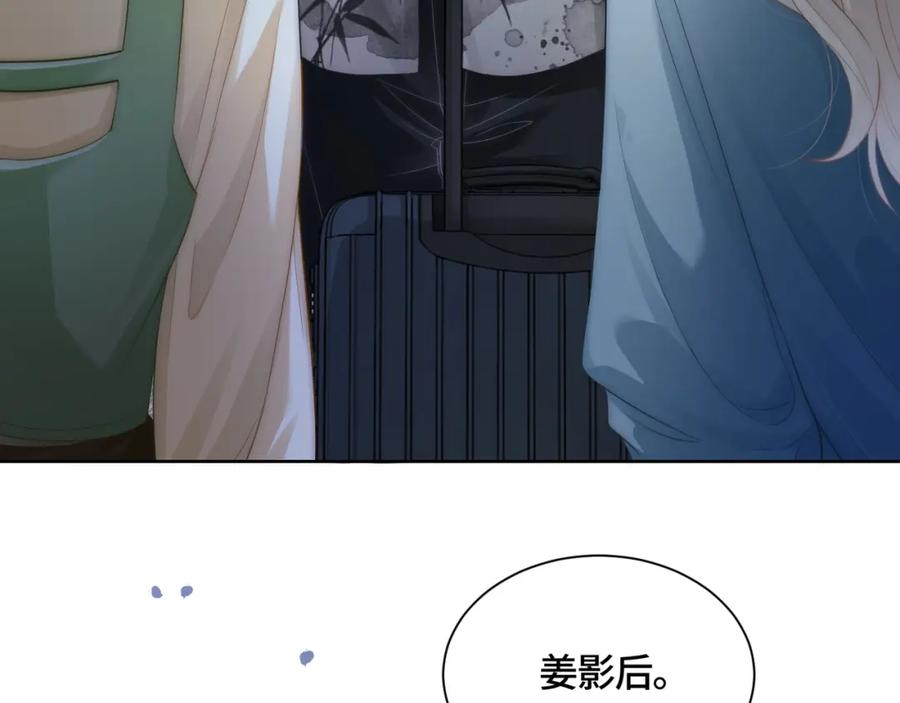 《满级大佬重回快穿世界》第8话 古风茶茶登场~ 第8页