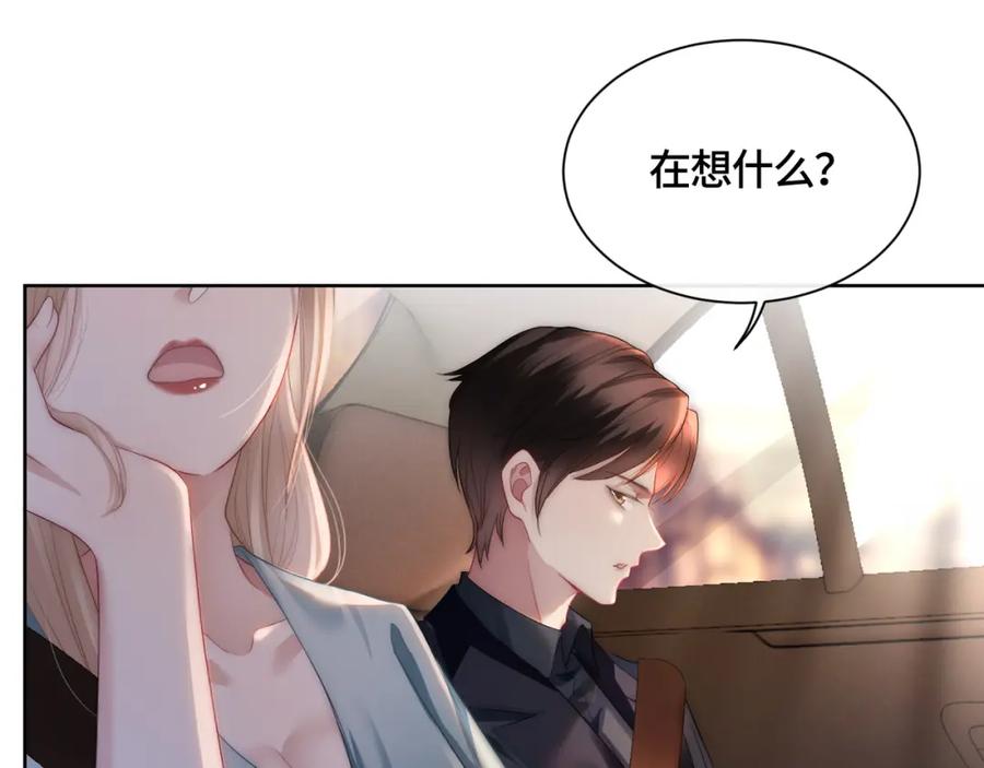 《满级大佬重回快穿世界》第8话 古风茶茶登场~ 第22页