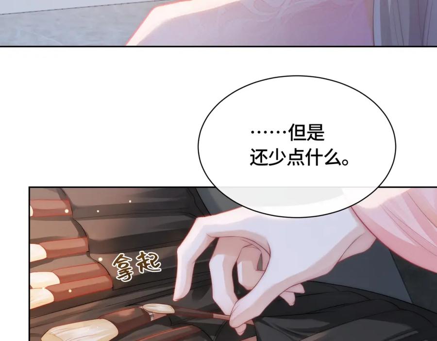 《满级大佬重回快穿世界》第8话 古风茶茶登场~ 第47页