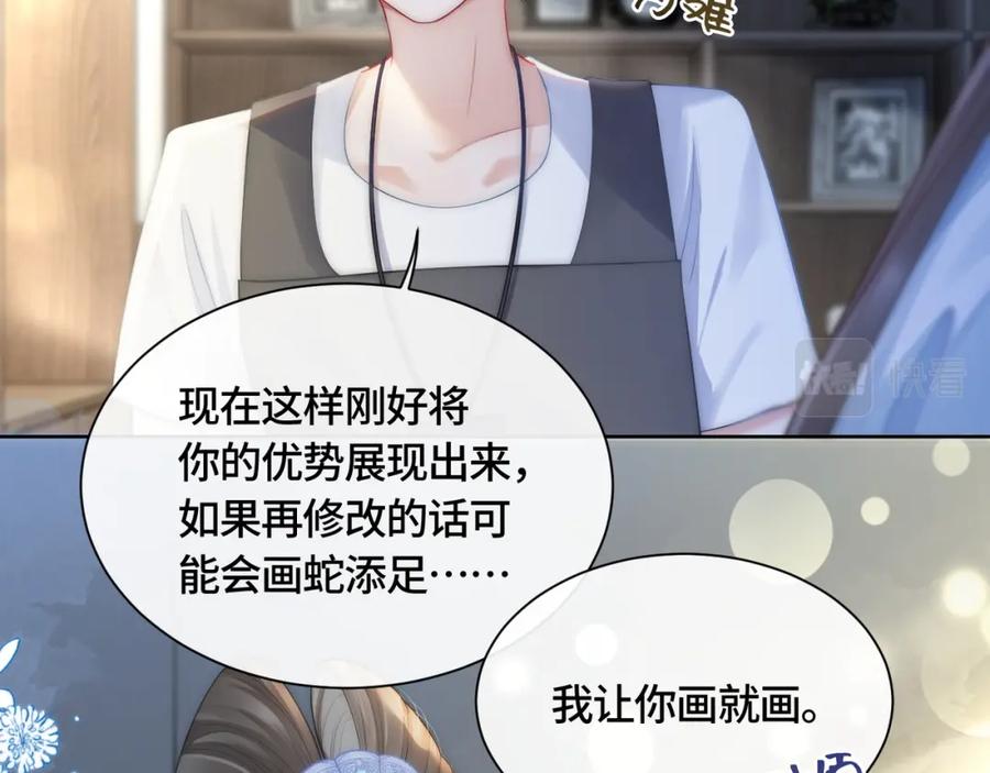 《满级大佬重回快穿世界》第8话 古风茶茶登场~ 第55页