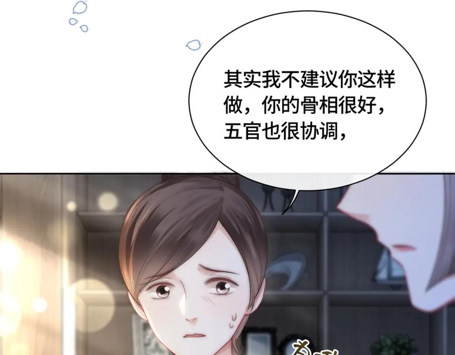 《满级大佬重回快穿世界》第8话 古风茶茶登场~ 第54页