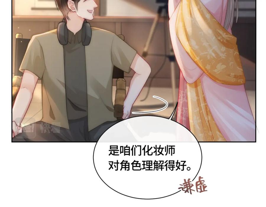 《满级大佬重回快穿世界》第8话 古风茶茶登场~ 第70页
