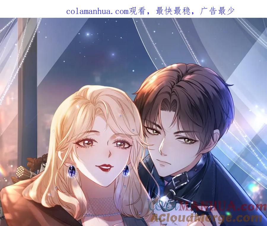 《满级大佬重回快穿世界》第8话 古风茶茶登场~ 第1页