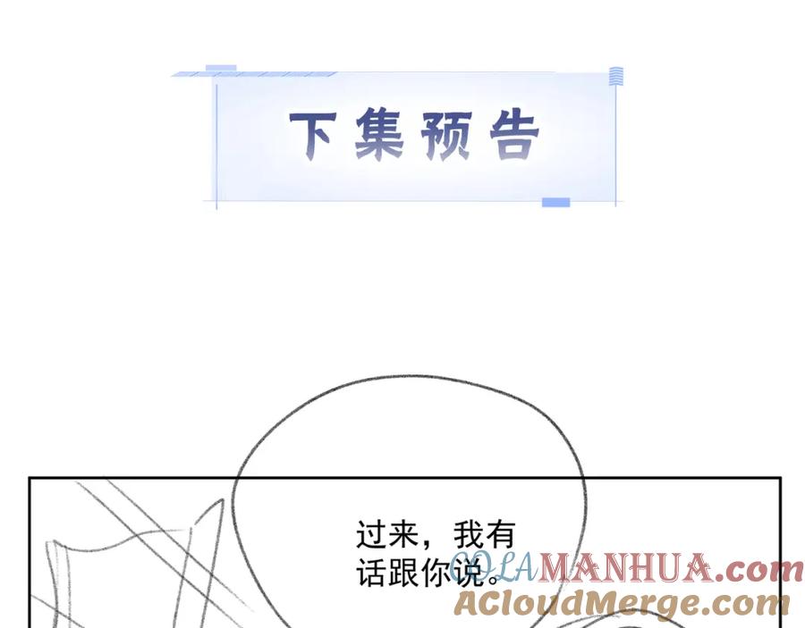 《满级大佬重回快穿世界》第8话 古风茶茶登场~ 第93页