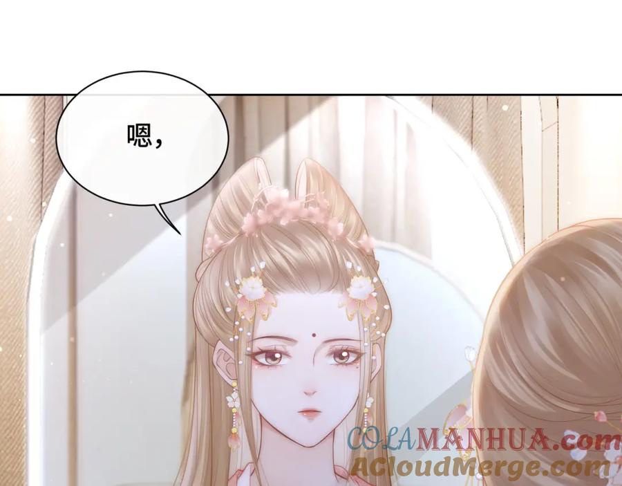 《满级大佬重回快穿世界》第8话 古风茶茶登场~ 第45页