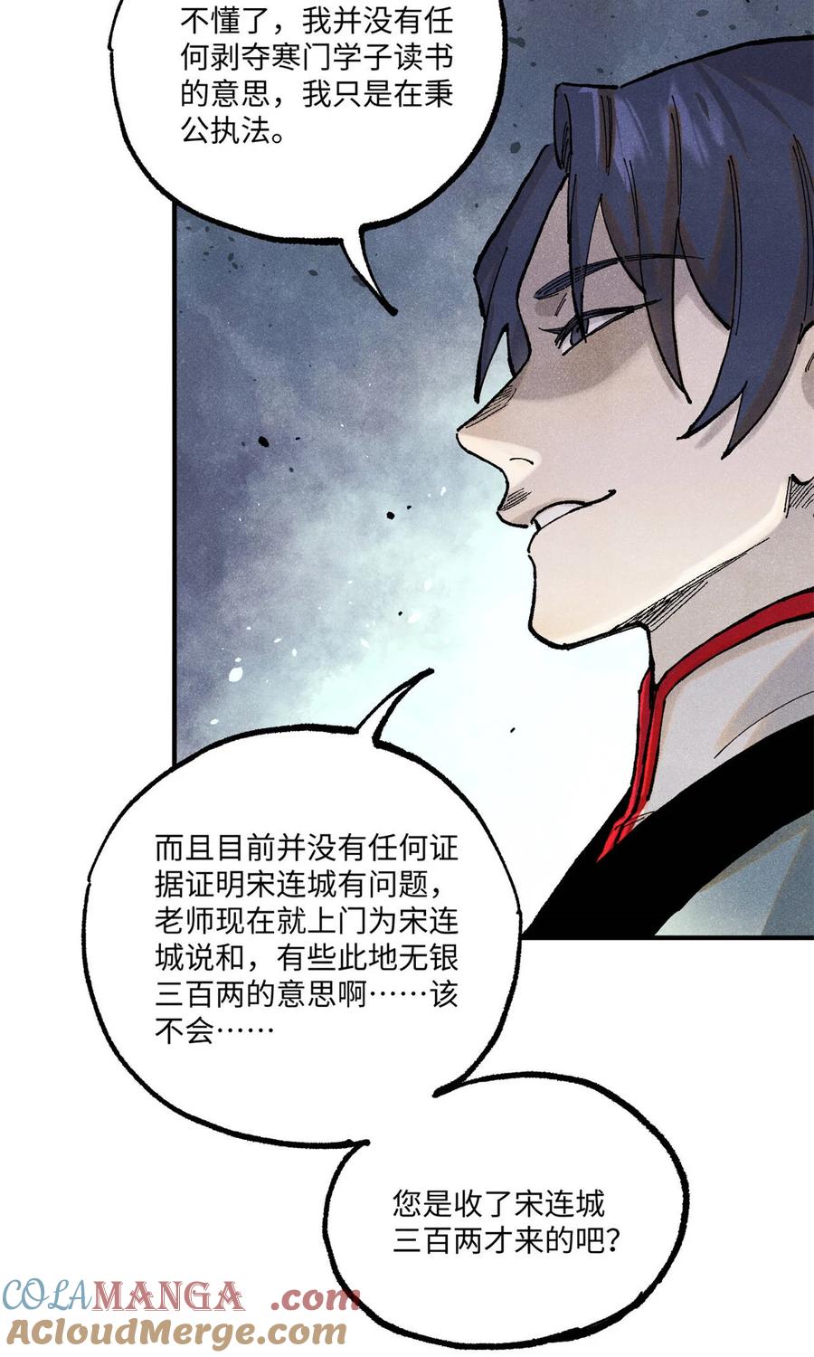 视死如归魏君子 - 99 以身为饵 - 第40张图