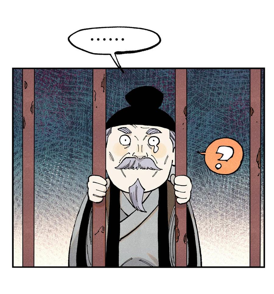 视死如归魏君子 - 99 以身为饵 - 第45张图