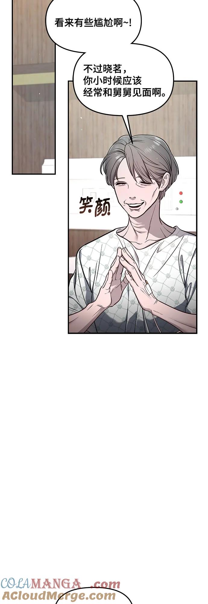 如出一辙的女儿 第112话 第10页