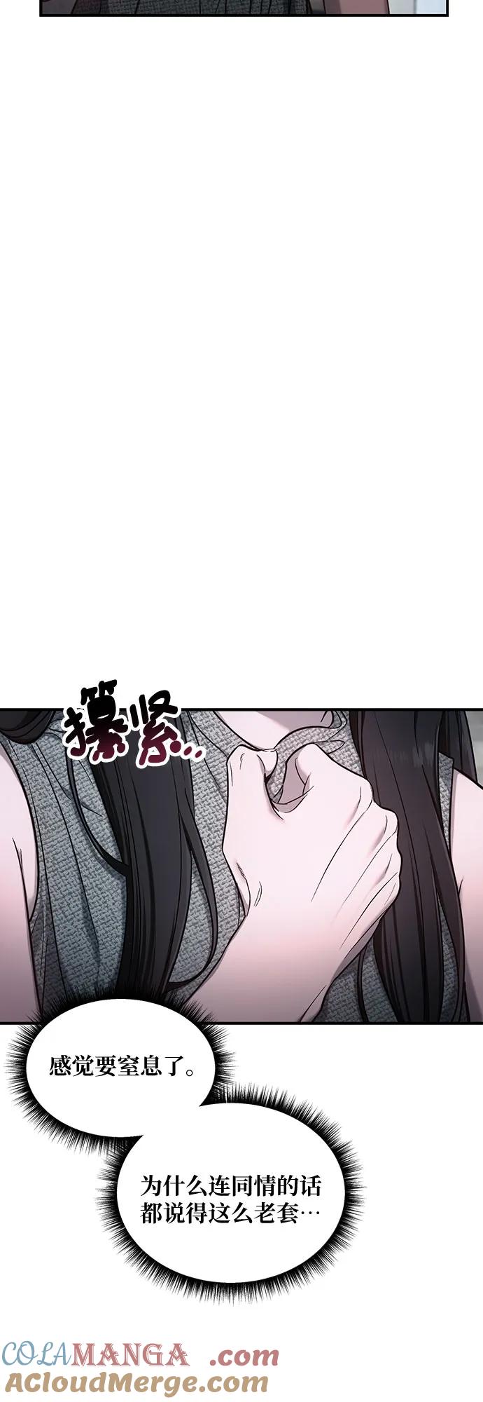 如出一辙的女儿 第112话 第37页