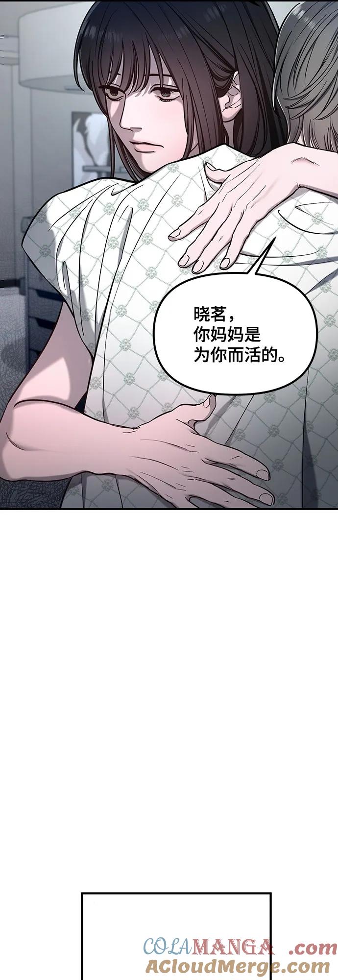 如出一辙的女儿 第112话 第49页