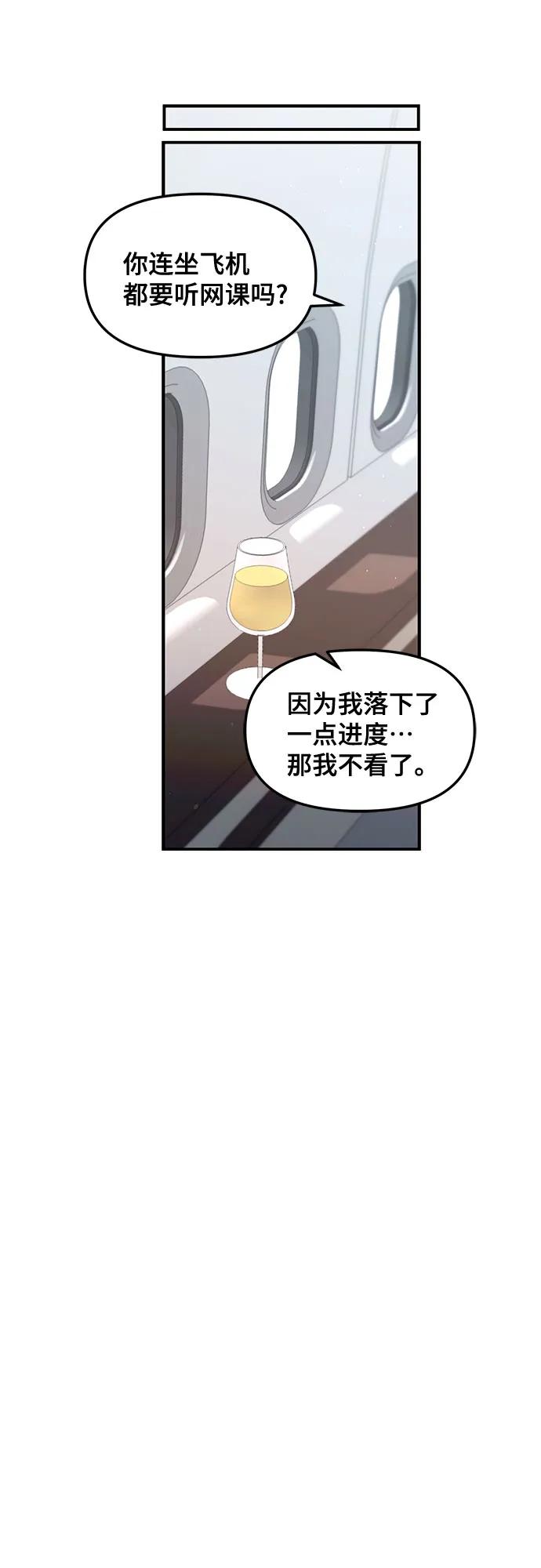 如出一辙的女儿 第112话 第53页