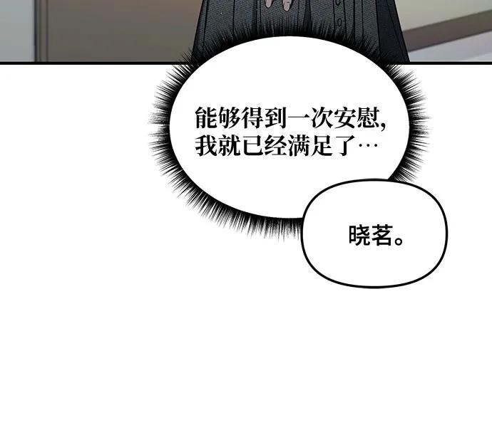 如出一辙的女儿 第112话 第29页