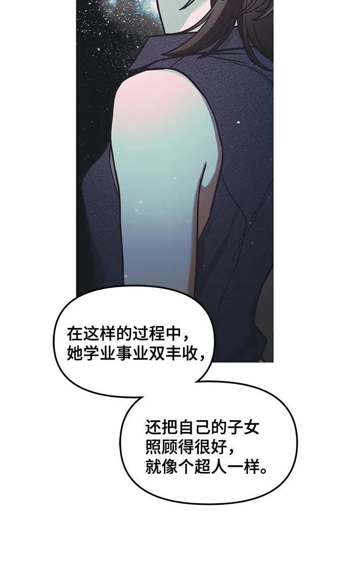 如出一辙的女儿 第112话 第17页