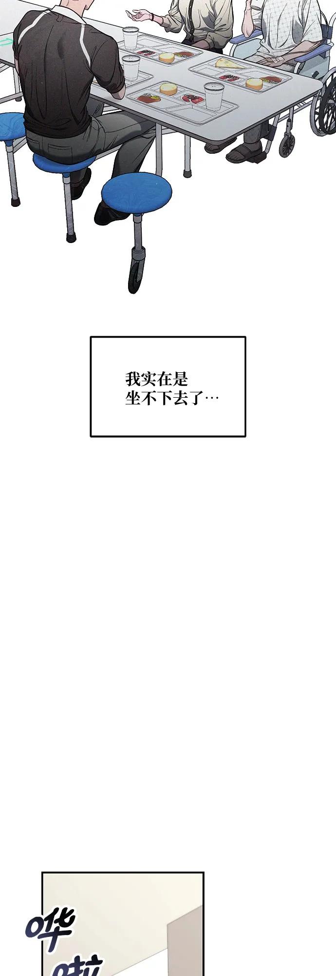 如出一辙的女儿 第112话 第27页