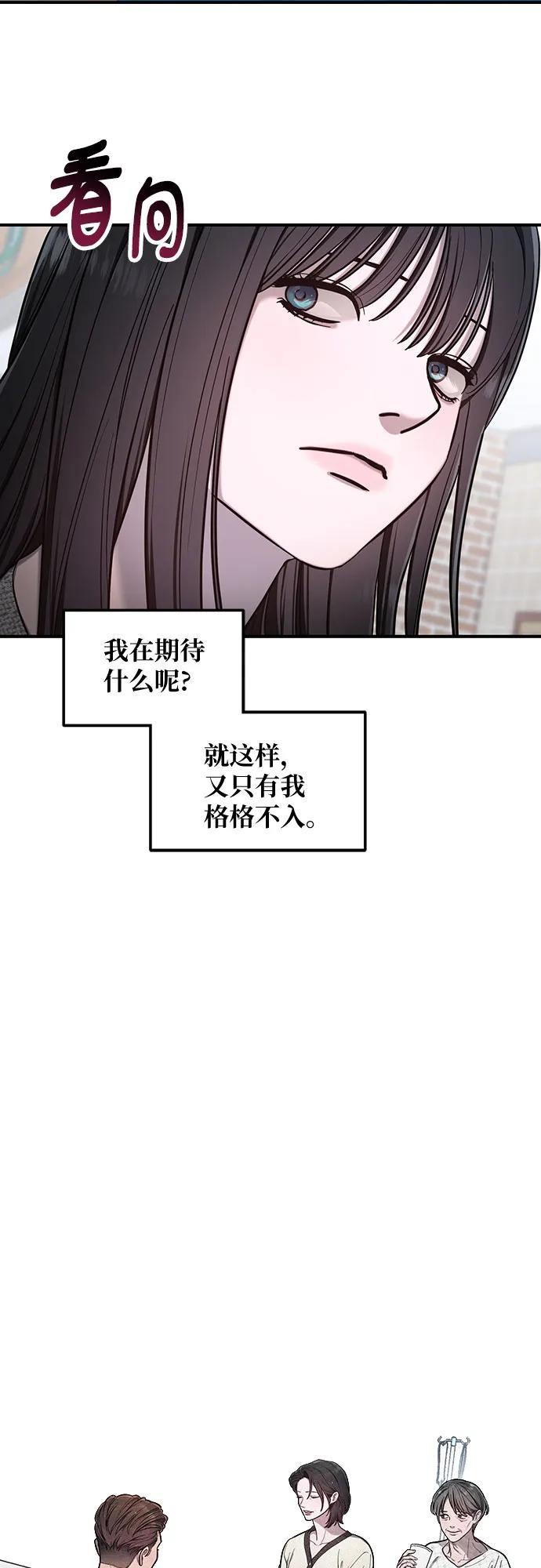 如出一辙的女儿 第112话 第26页