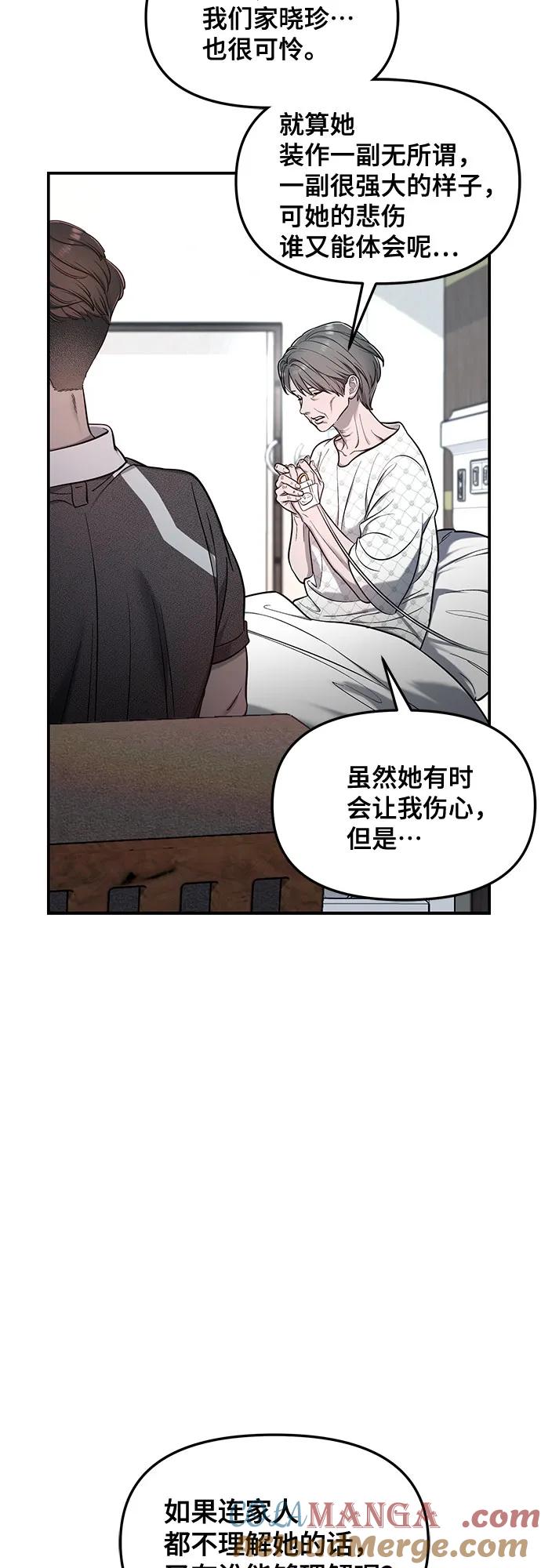 如出一辙的女儿 第112话 第19页