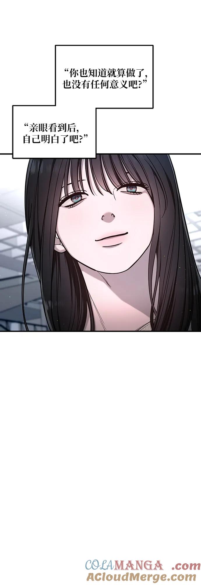 如出一辙的女儿 第112话 第52页