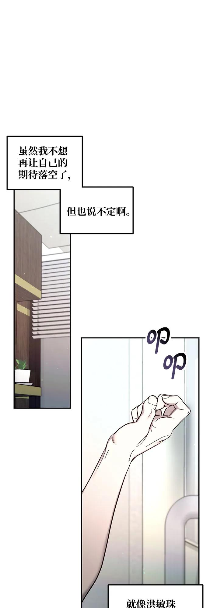 如出一辙的女儿 第112话 第2页