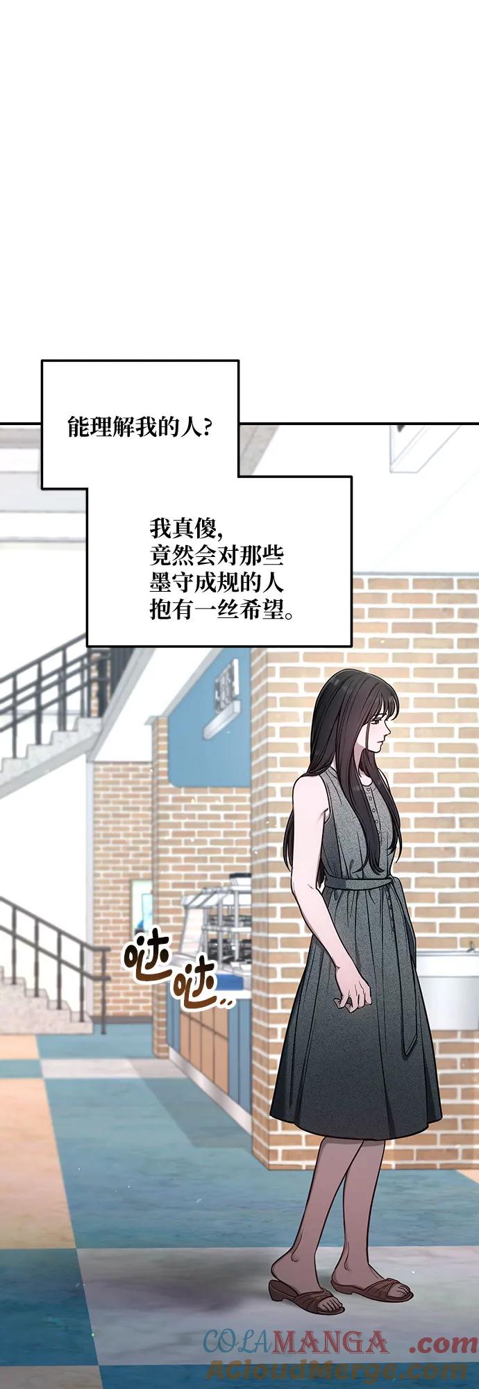 如出一辙的女儿 第112话 第25页