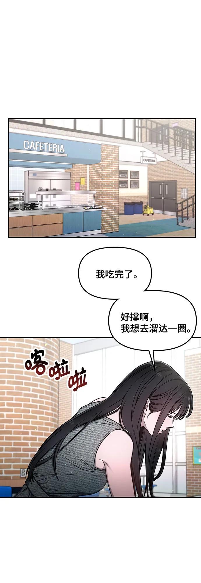 如出一辙的女儿 第112话 第24页