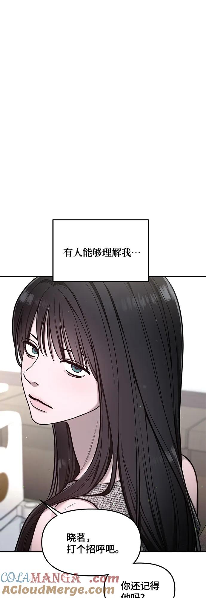 如出一辙的女儿 第112话 第4页