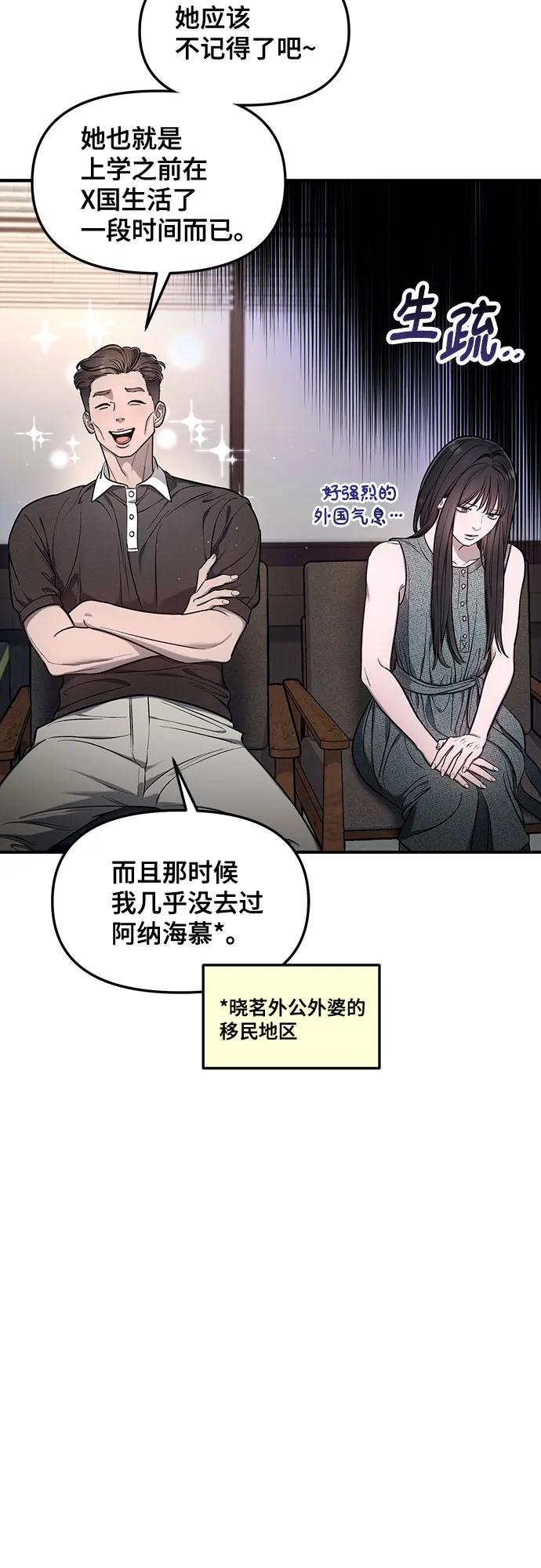 如出一辙的女儿 第112话 第11页