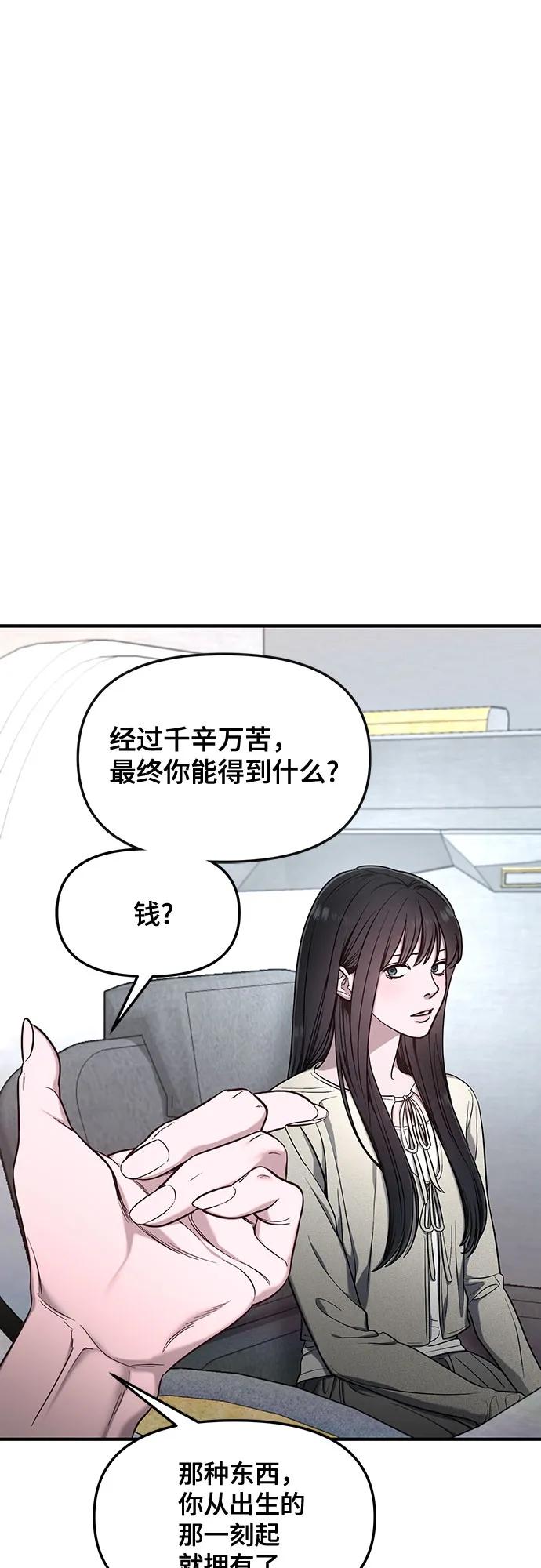 如出一辙的女儿 第113话 第14页
