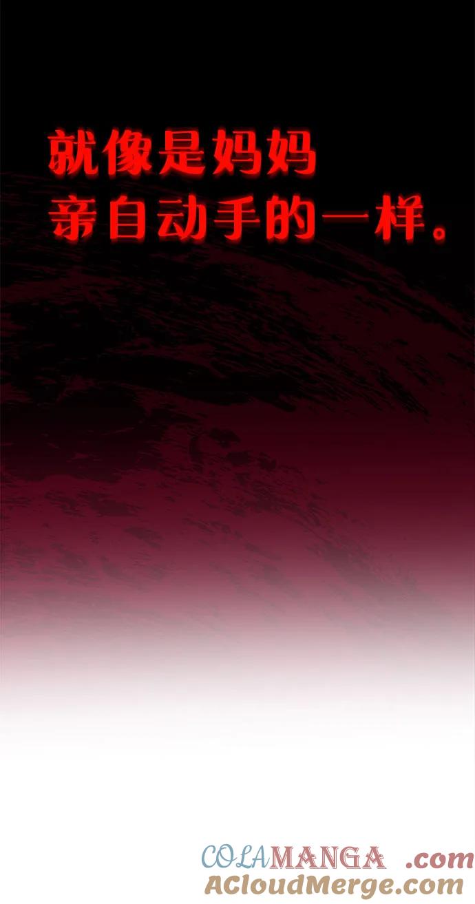 如出一辙的女儿 第113话 第67页