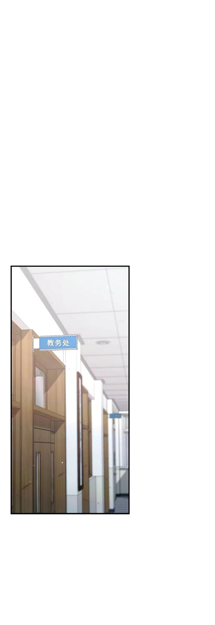如出一辙的女儿 第113话 第68页